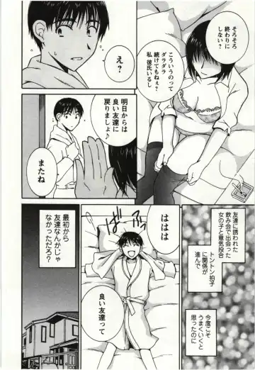 [Takahashi Kobato] Kanjuku Kajitsu Fhentai - Page 101