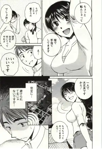 [Takahashi Kobato] Kanjuku Kajitsu Fhentai - Page 118