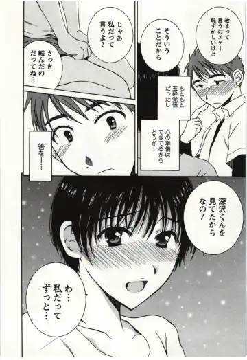 [Takahashi Kobato] Kanjuku Kajitsu Fhentai - Page 123