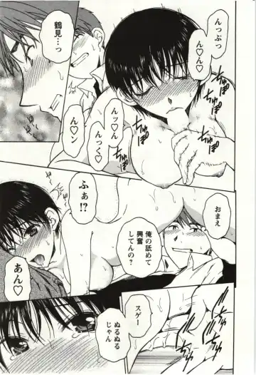 [Takahashi Kobato] Kanjuku Kajitsu Fhentai - Page 128