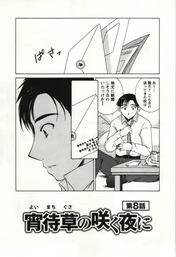 [Takahashi Kobato] Kanjuku Kajitsu Fhentai - Page 134