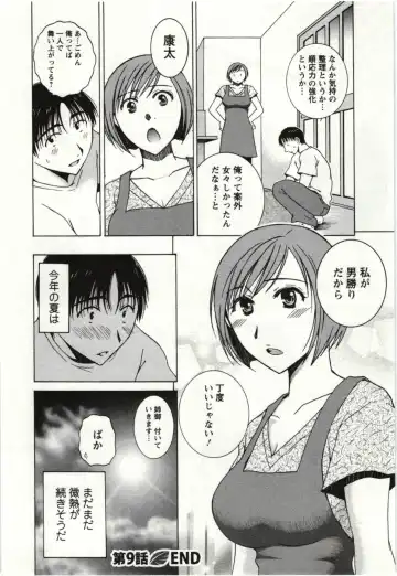 [Takahashi Kobato] Kanjuku Kajitsu Fhentai - Page 169