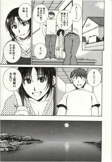 [Takahashi Kobato] Kanjuku Kajitsu Fhentai - Page 176