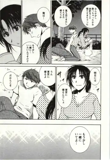 [Takahashi Kobato] Kanjuku Kajitsu Fhentai - Page 178