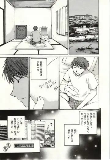 [Takahashi Kobato] Kanjuku Kajitsu Fhentai - Page 186