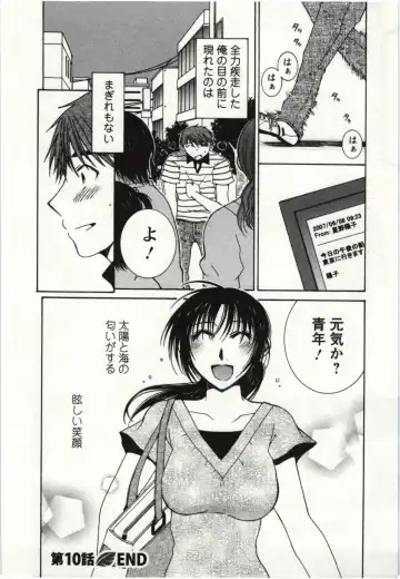 [Takahashi Kobato] Kanjuku Kajitsu Fhentai - Page 187