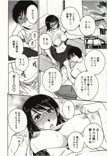 [Takahashi Kobato] Kanjuku Kajitsu Fhentai - Page 35
