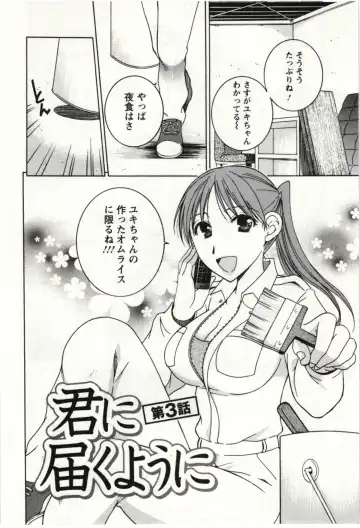 [Takahashi Kobato] Kanjuku Kajitsu Fhentai - Page 45