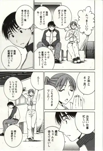 [Takahashi Kobato] Kanjuku Kajitsu Fhentai - Page 48