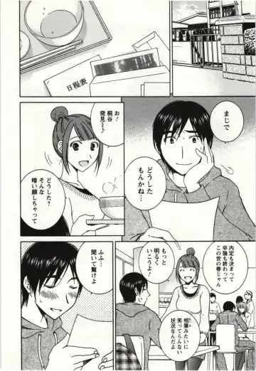 [Takahashi Kobato] Kanjuku Kajitsu Fhentai - Page 61