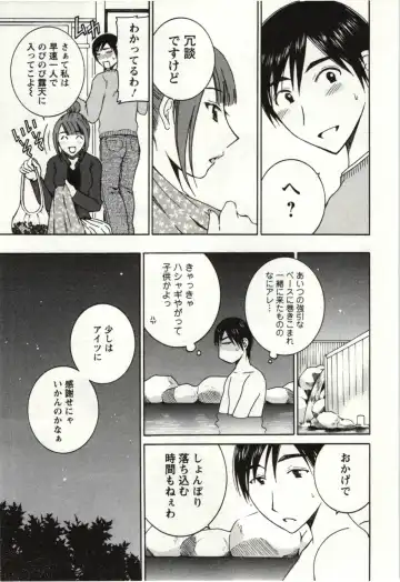 [Takahashi Kobato] Kanjuku Kajitsu Fhentai - Page 66