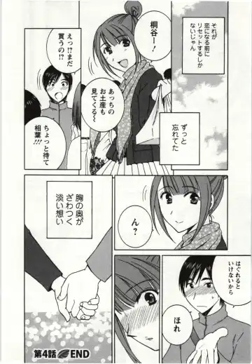 [Takahashi Kobato] Kanjuku Kajitsu Fhentai - Page 77