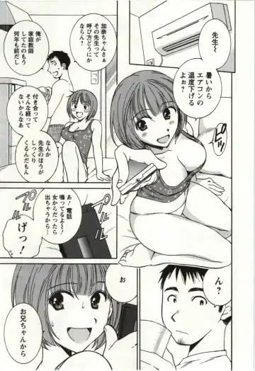 [Takahashi Kobato] Kanjuku Kajitsu Fhentai - Page 80