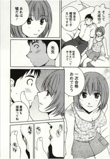 [Takahashi Kobato] Kanjuku Kajitsu Fhentai - Page 87