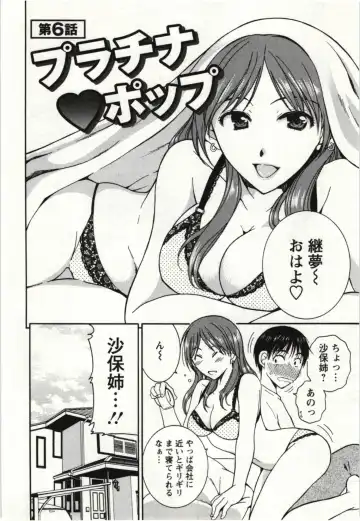 [Takahashi Kobato] Kanjuku Kajitsu Fhentai - Page 97