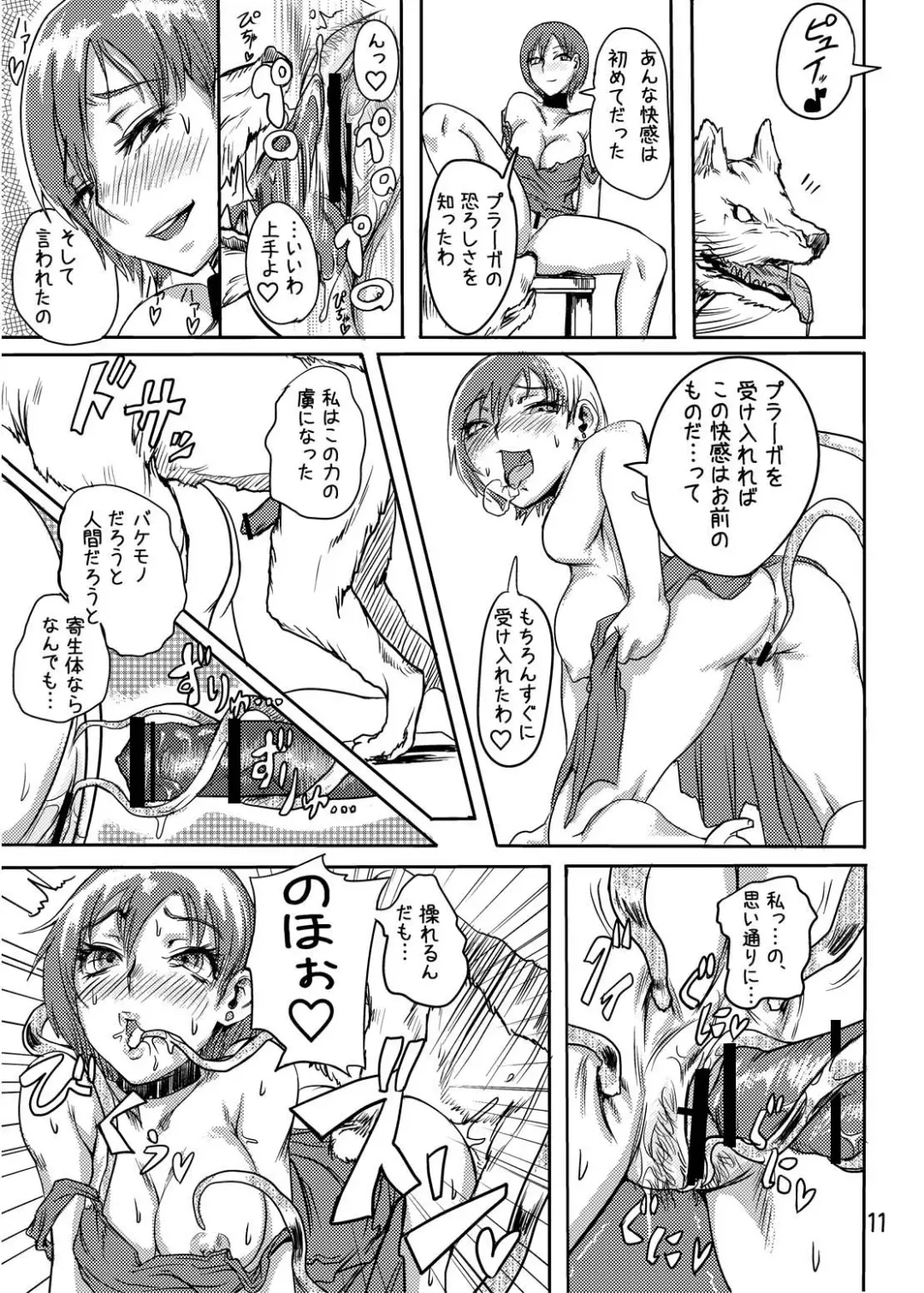 [Sgk] Ada no Ashley Choukyouki Fhentai - Page 12