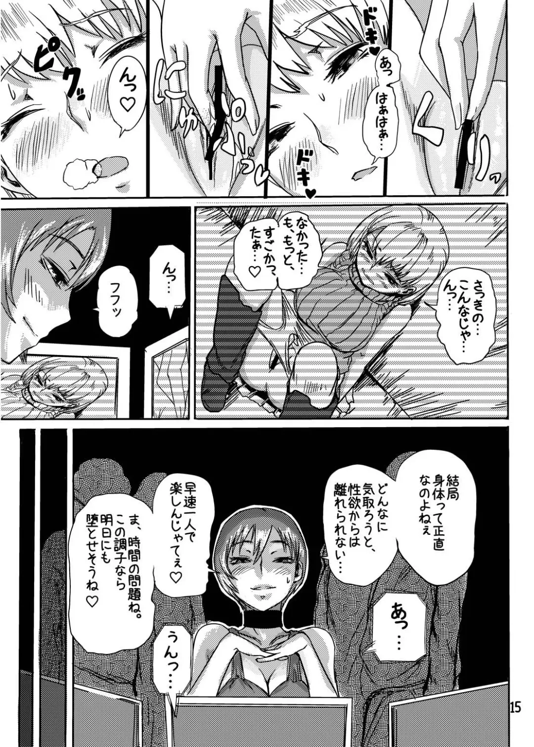 [Sgk] Ada no Ashley Choukyouki Fhentai - Page 16