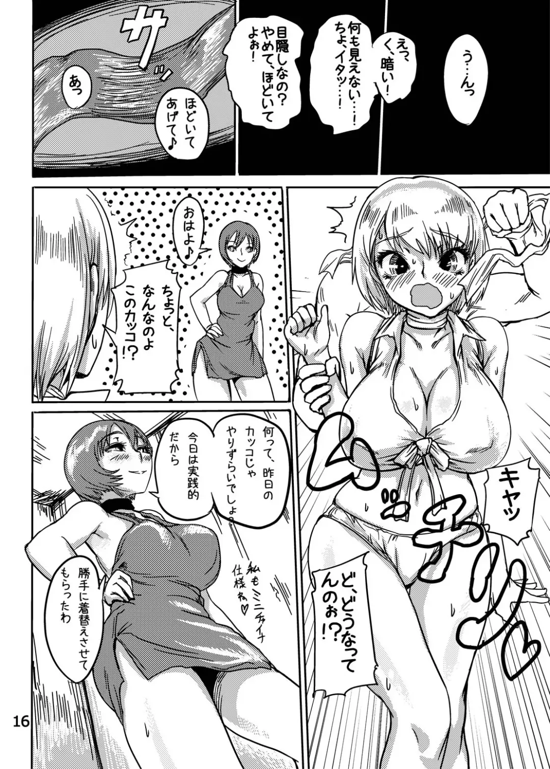 [Sgk] Ada no Ashley Choukyouki Fhentai - Page 17