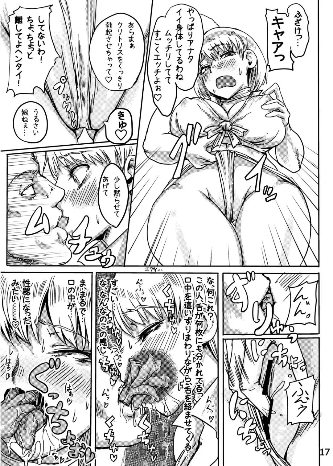 [Sgk] Ada no Ashley Choukyouki Fhentai - Page 18