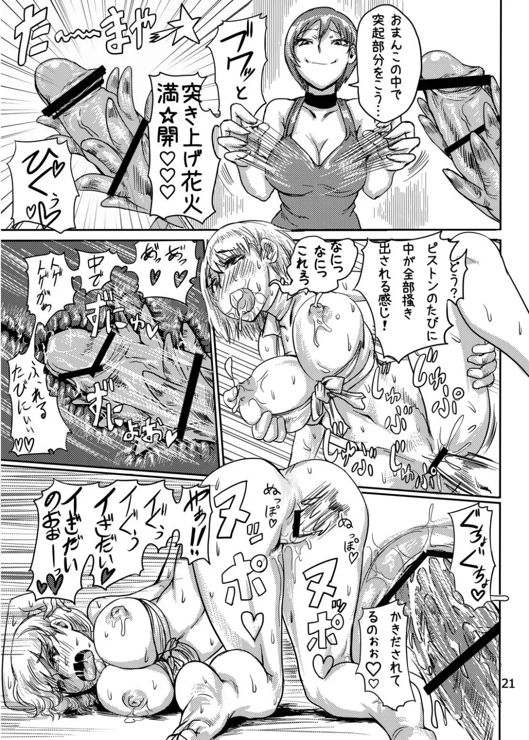 [Sgk] Ada no Ashley Choukyouki Fhentai - Page 22