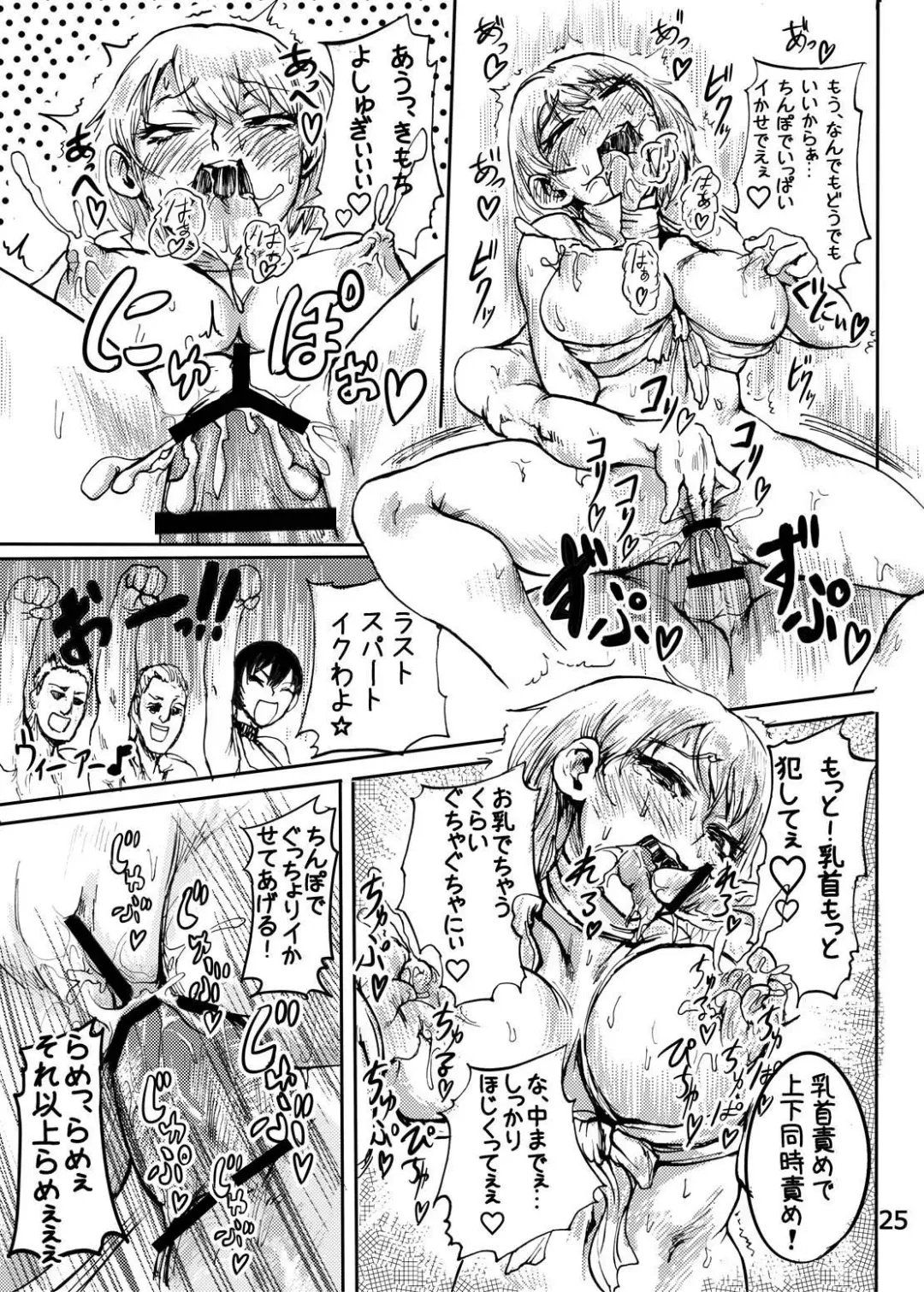 [Sgk] Ada no Ashley Choukyouki Fhentai - Page 26