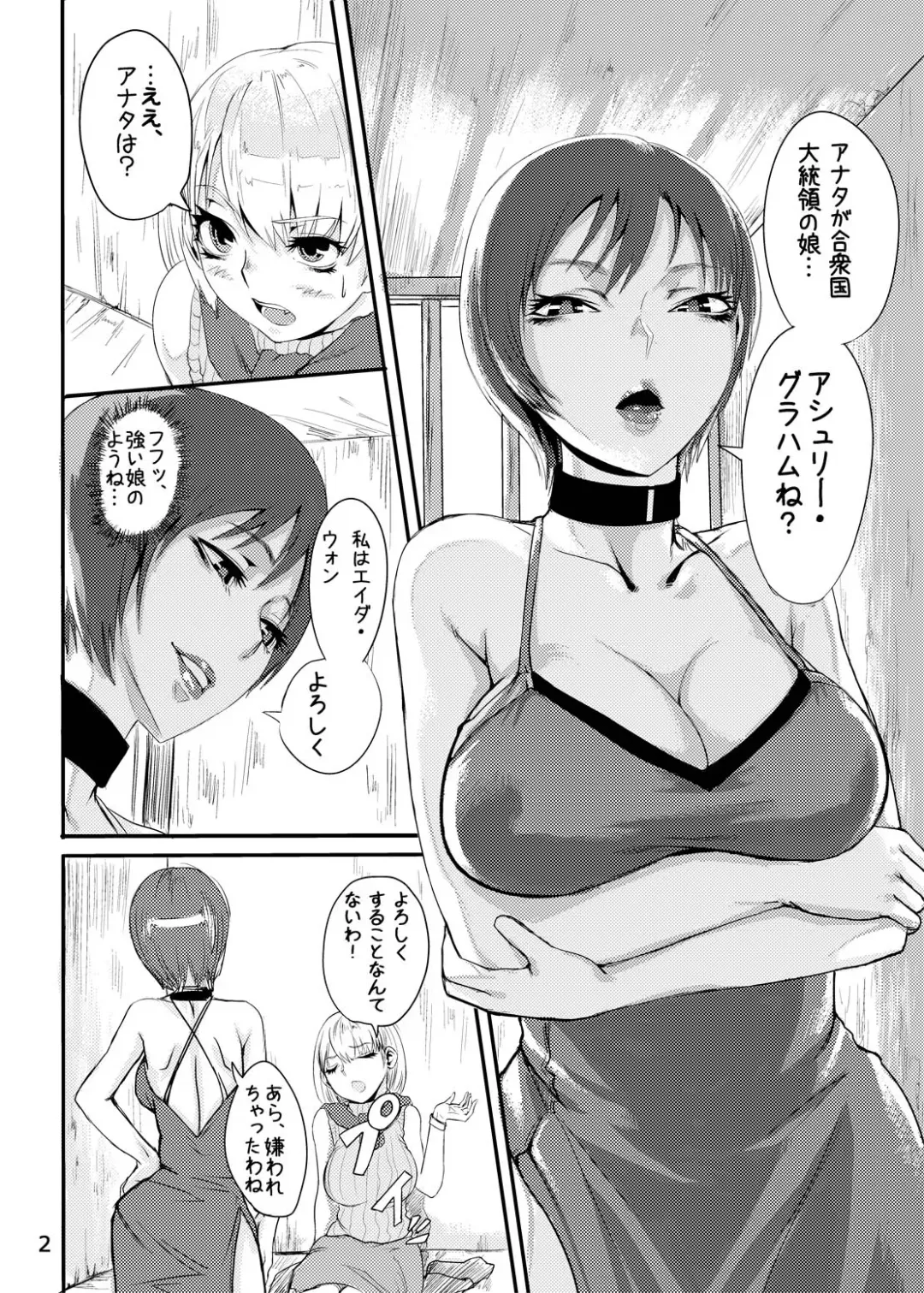 [Sgk] Ada no Ashley Choukyouki Fhentai - Page 3
