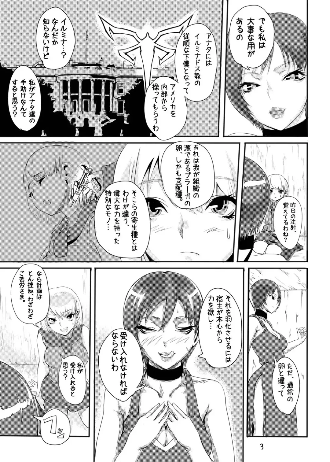 [Sgk] Ada no Ashley Choukyouki Fhentai - Page 4