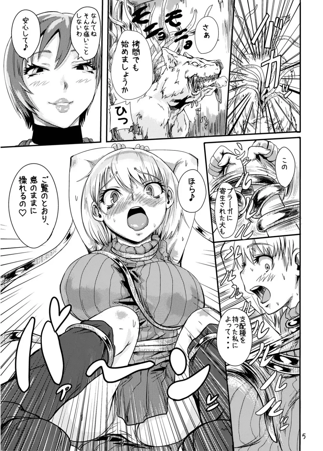 [Sgk] Ada no Ashley Choukyouki Fhentai - Page 6