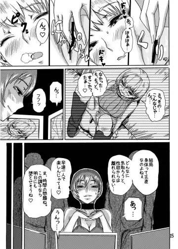 [Sgk] Ada no Ashley Choukyouki Fhentai - Page 16