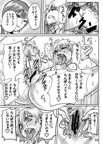 [Sgk] Ada no Ashley Choukyouki Fhentai - Page 24