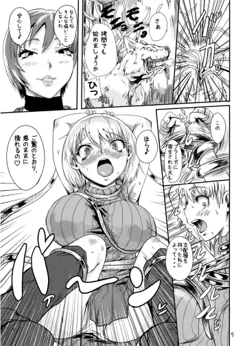 [Sgk] Ada no Ashley Choukyouki Fhentai - Page 6