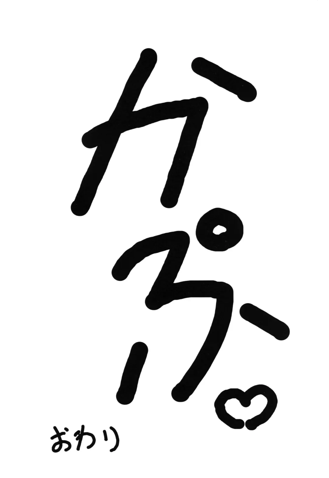 [Matsuda K] Eva-chan Negima Kajiri Fhentai - Page 35