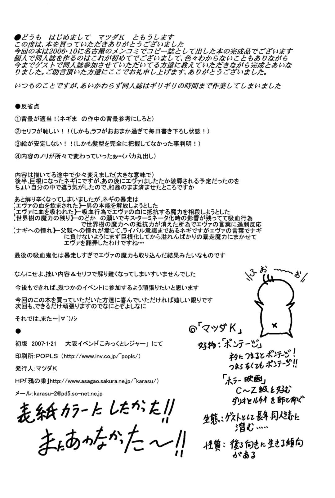 [Matsuda K] Eva-chan Negima Kajiri Fhentai - Page 42