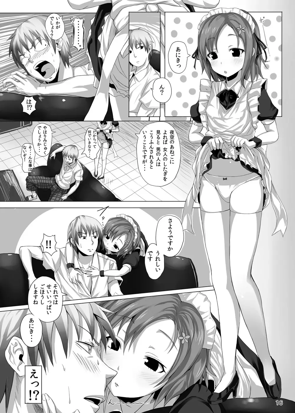 [Alde Hyde] Futari wa Enryo ga nai Fhentai - Page 15