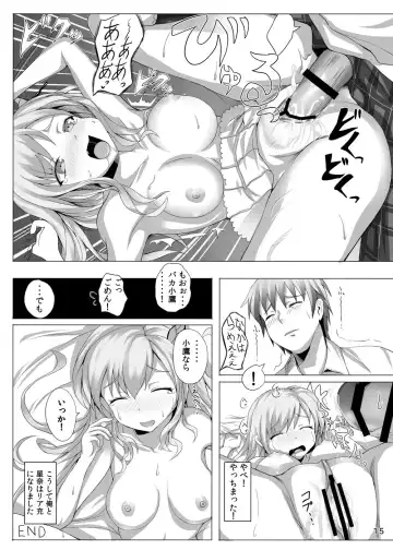 [Alde Hyde] Futari wa Enryo ga nai Fhentai - Page 14