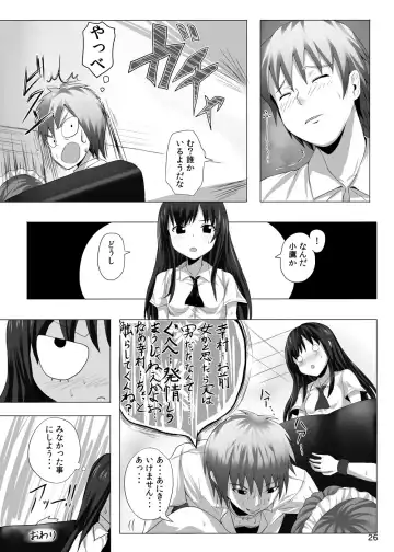 [Alde Hyde] Futari wa Enryo ga nai Fhentai - Page 25