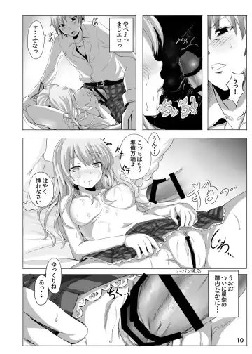 [Alde Hyde] Futari wa Enryo ga nai Fhentai - Page 9