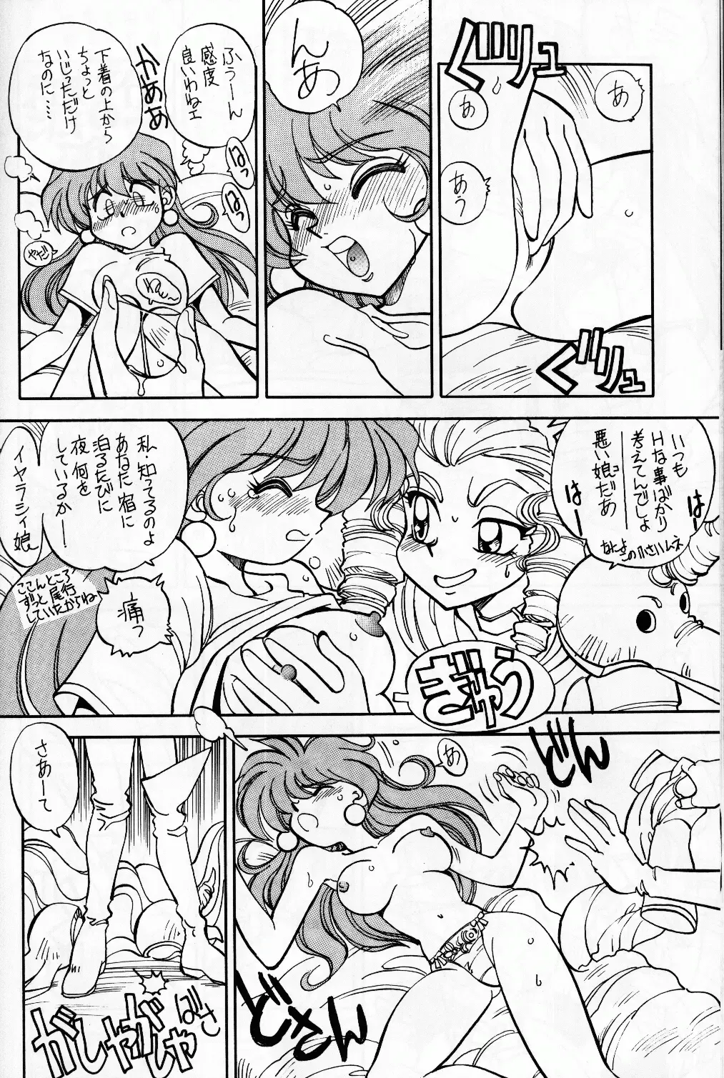 [Yagami Dai] Mantou 9 Fhentai - Page 14