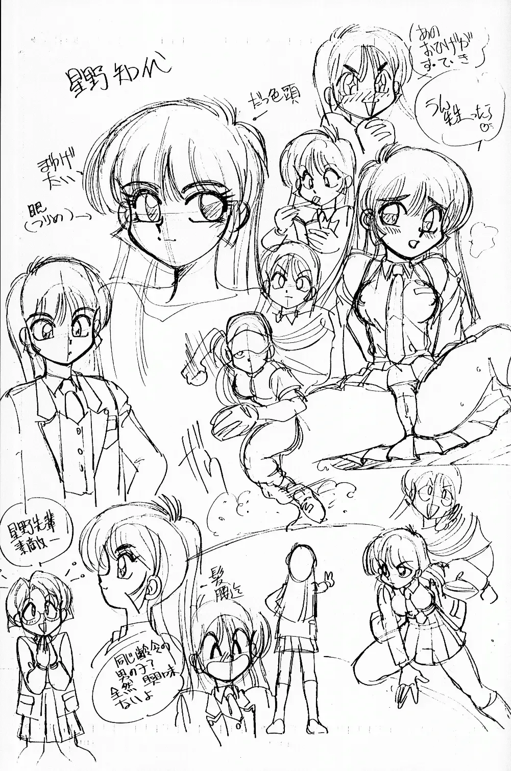 [Yagami Dai] Mantou 9 Fhentai - Page 23