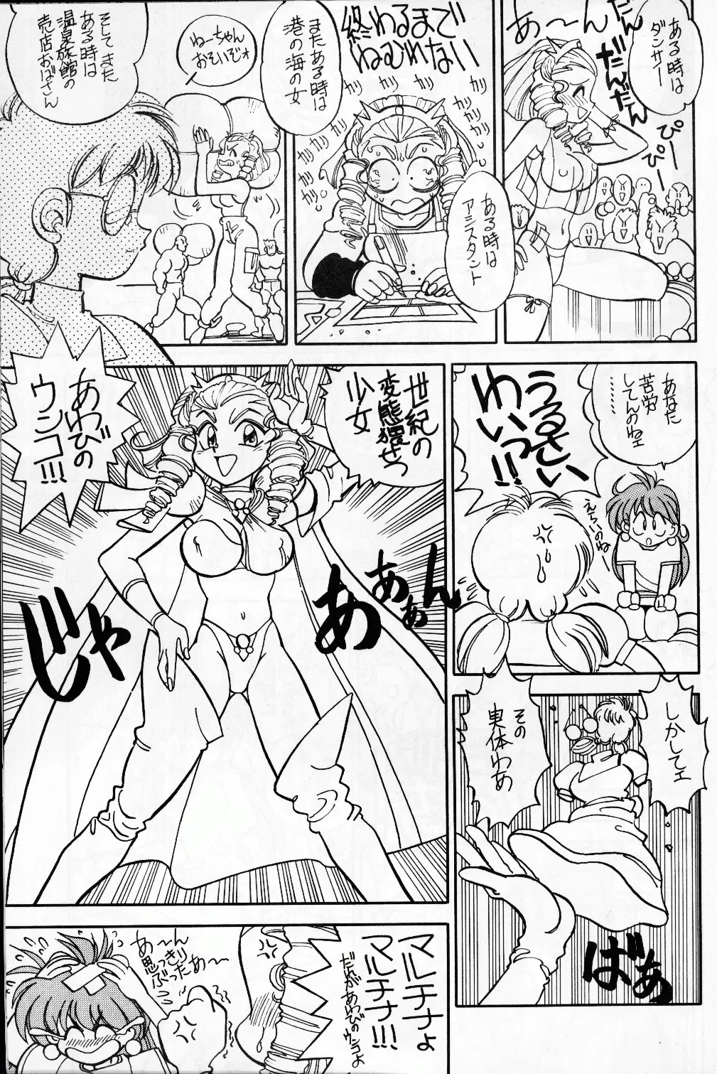 [Yagami Dai] Mantou 9 Fhentai - Page 9