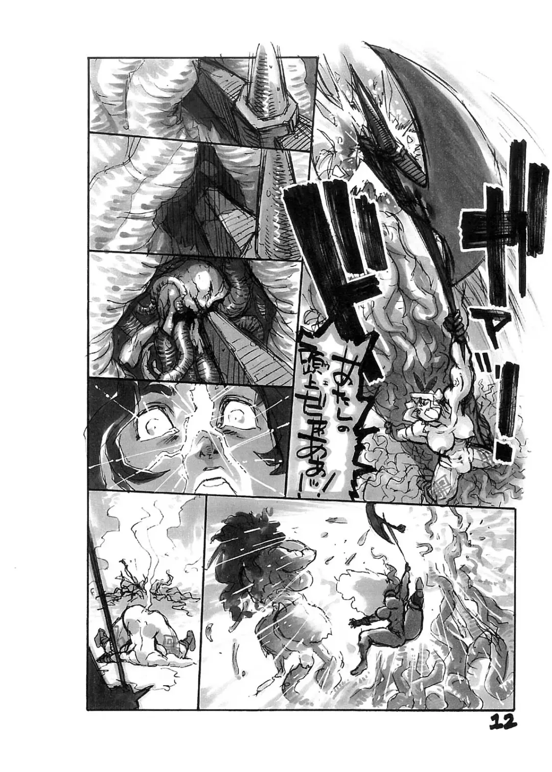 [Tanuma Yuuichirou] DEEP BIND Fhentai - Page 14