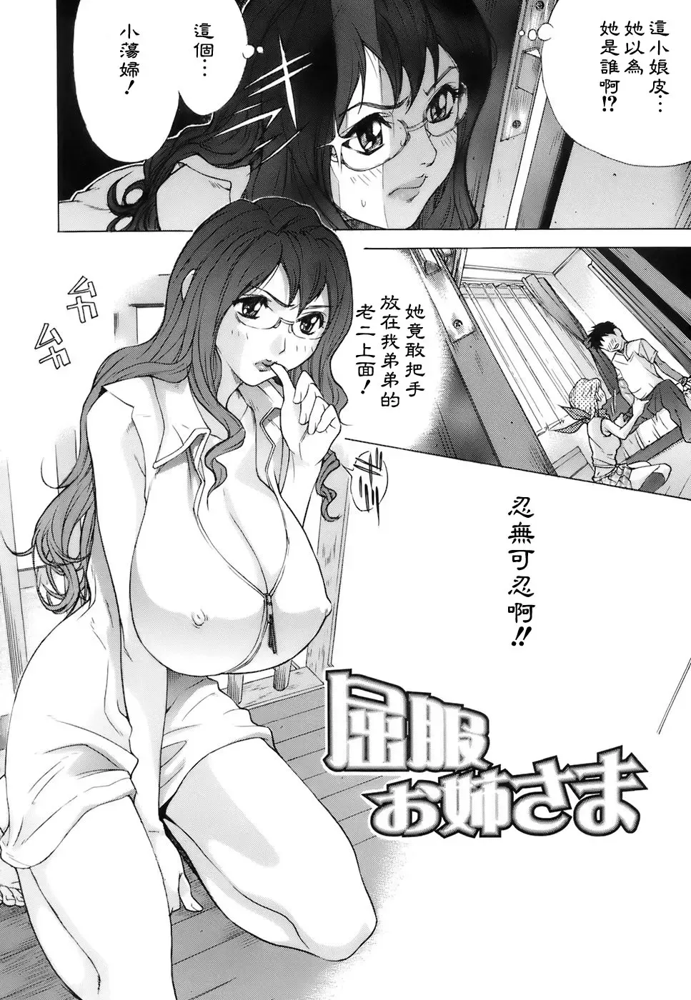 [Sasagawa Hayashi] Otome Tsuushin - Virginal Communication Fhentai - Page 125