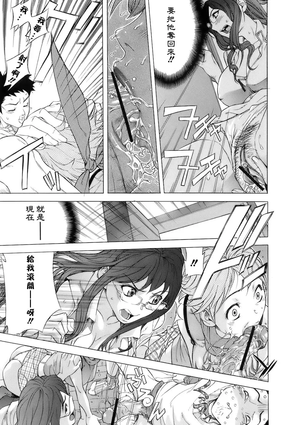 [Sasagawa Hayashi] Otome Tsuushin - Virginal Communication Fhentai - Page 132