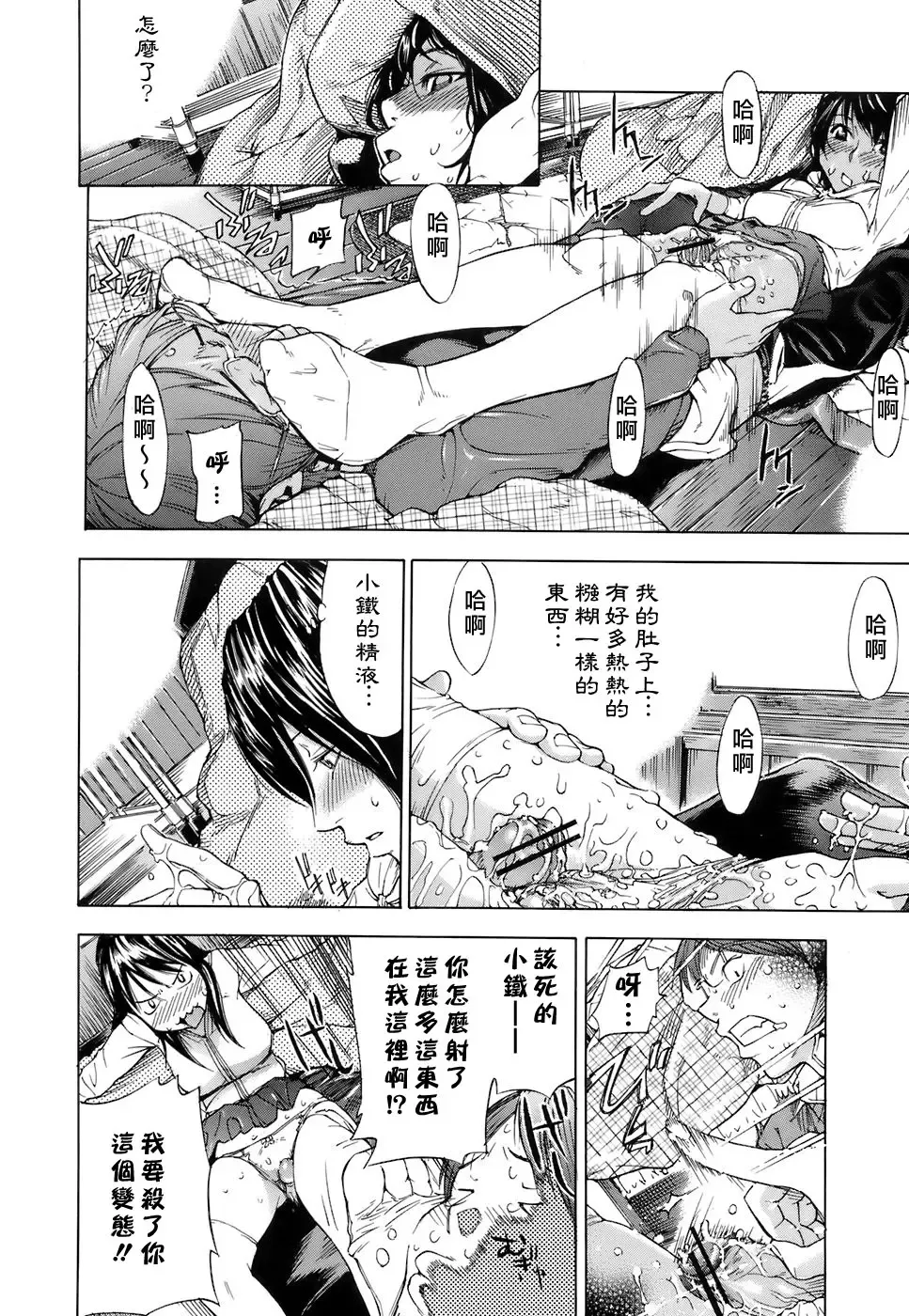 [Sasagawa Hayashi] Otome Tsuushin - Virginal Communication Fhentai - Page 159