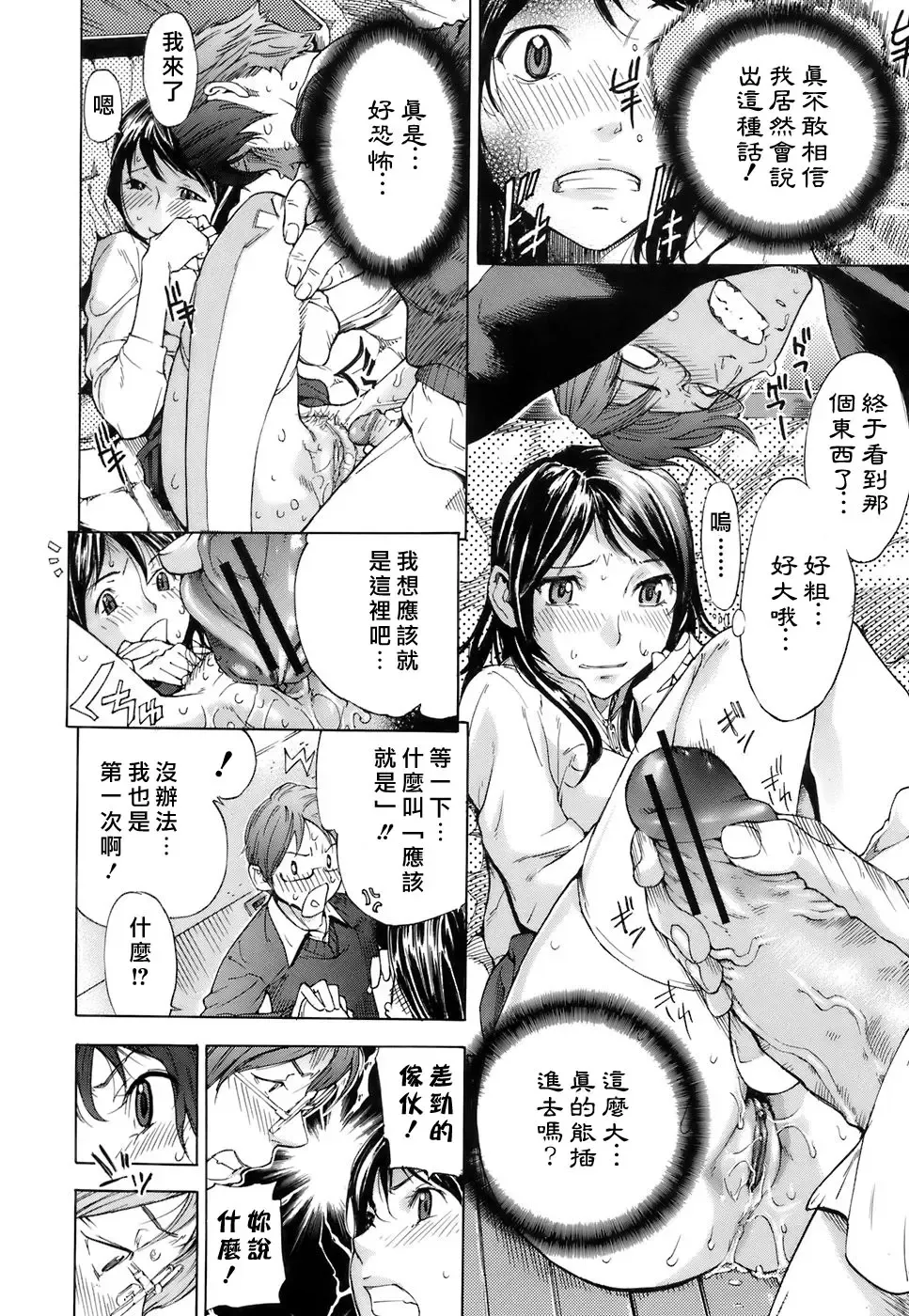 [Sasagawa Hayashi] Otome Tsuushin - Virginal Communication Fhentai - Page 161