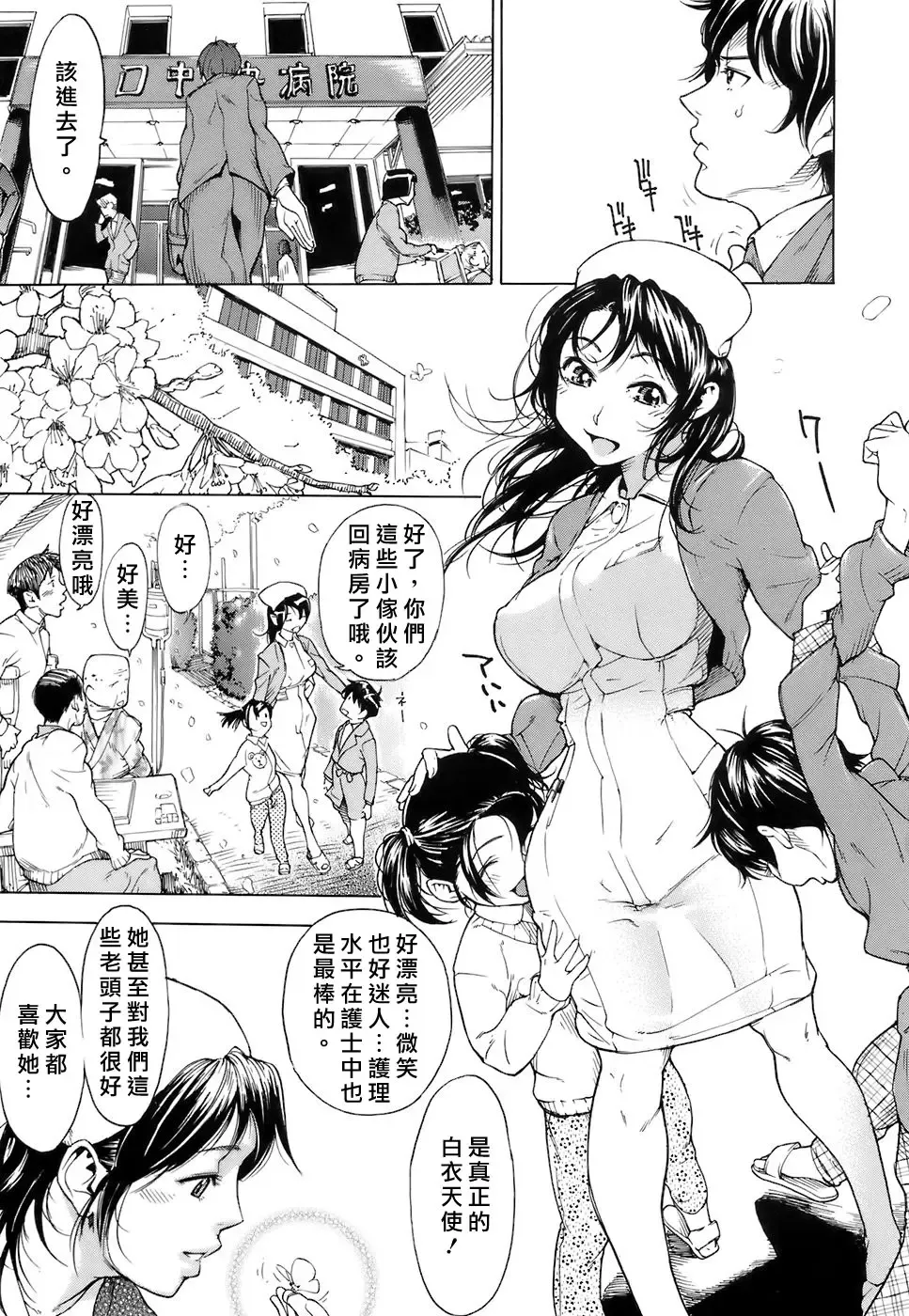 [Sasagawa Hayashi] Otome Tsuushin - Virginal Communication Fhentai - Page 172