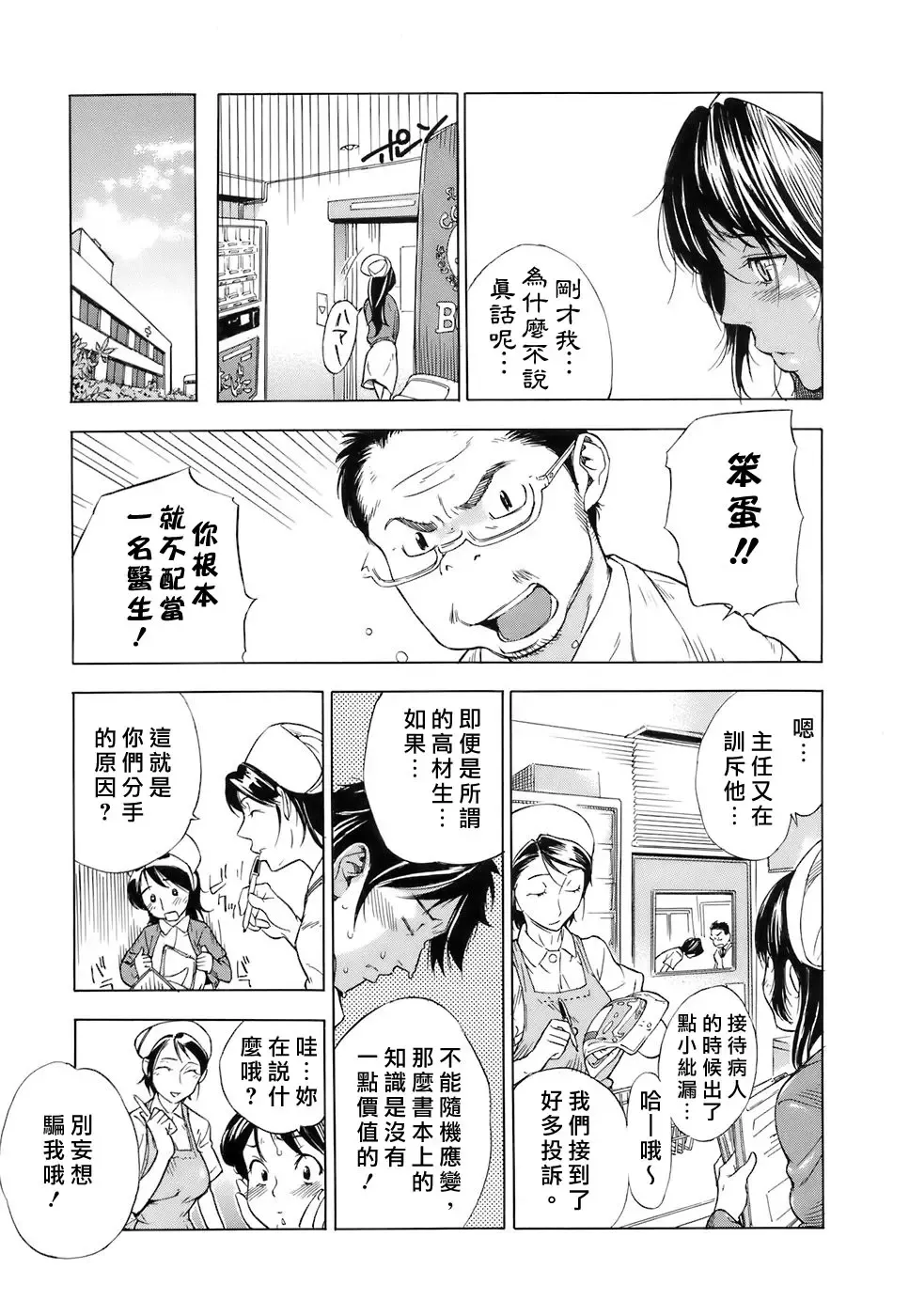 [Sasagawa Hayashi] Otome Tsuushin - Virginal Communication Fhentai - Page 176