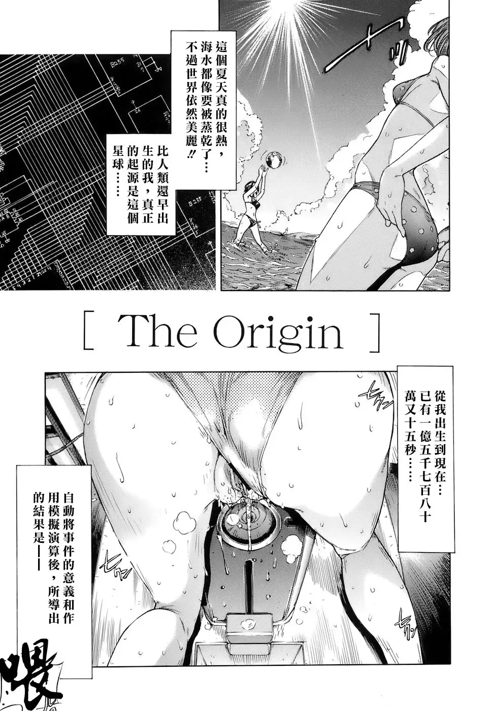 [Sasagawa Hayashi] Otome Tsuushin - Virginal Communication Fhentai - Page 196