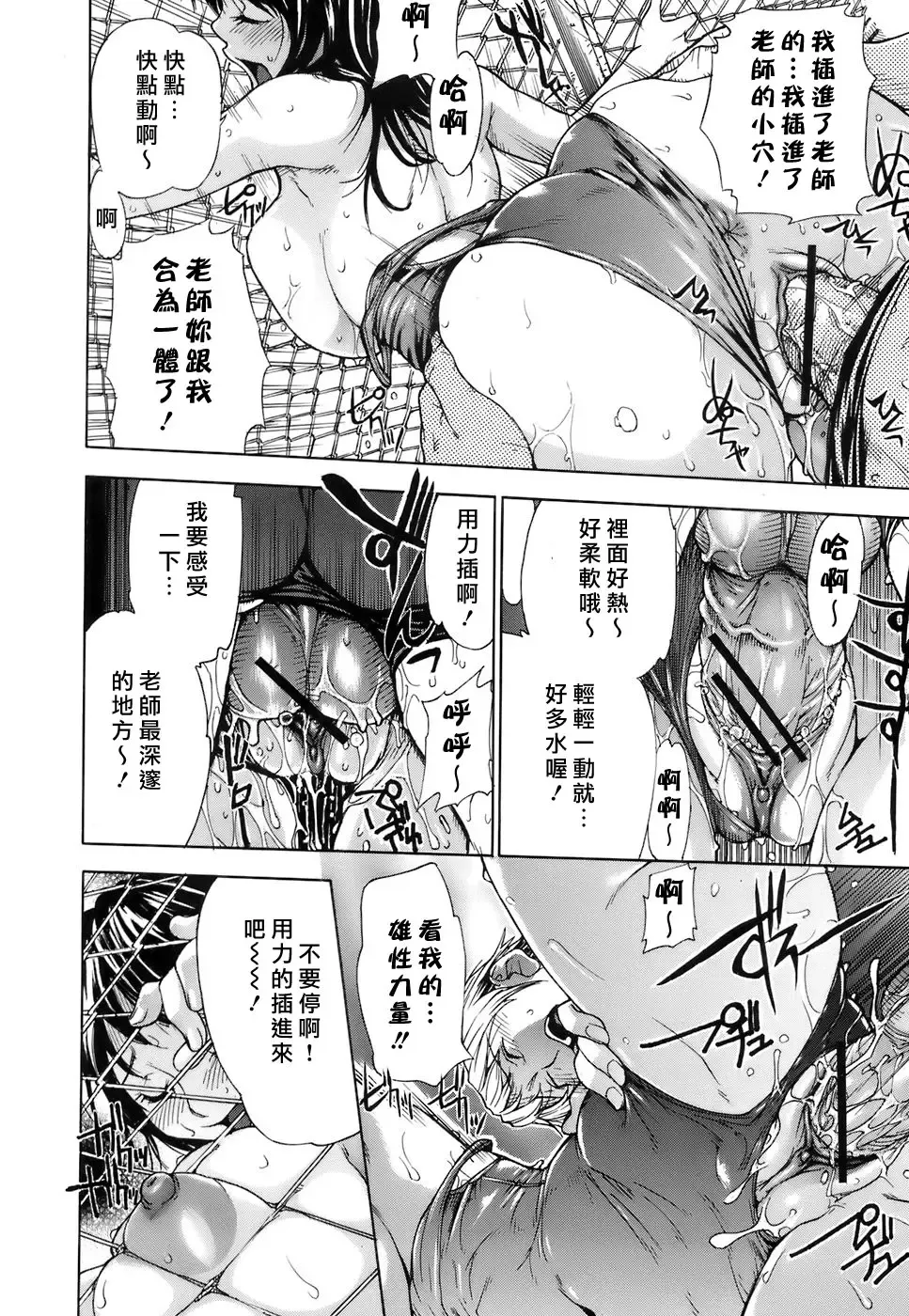 [Sasagawa Hayashi] Otome Tsuushin - Virginal Communication Fhentai - Page 21