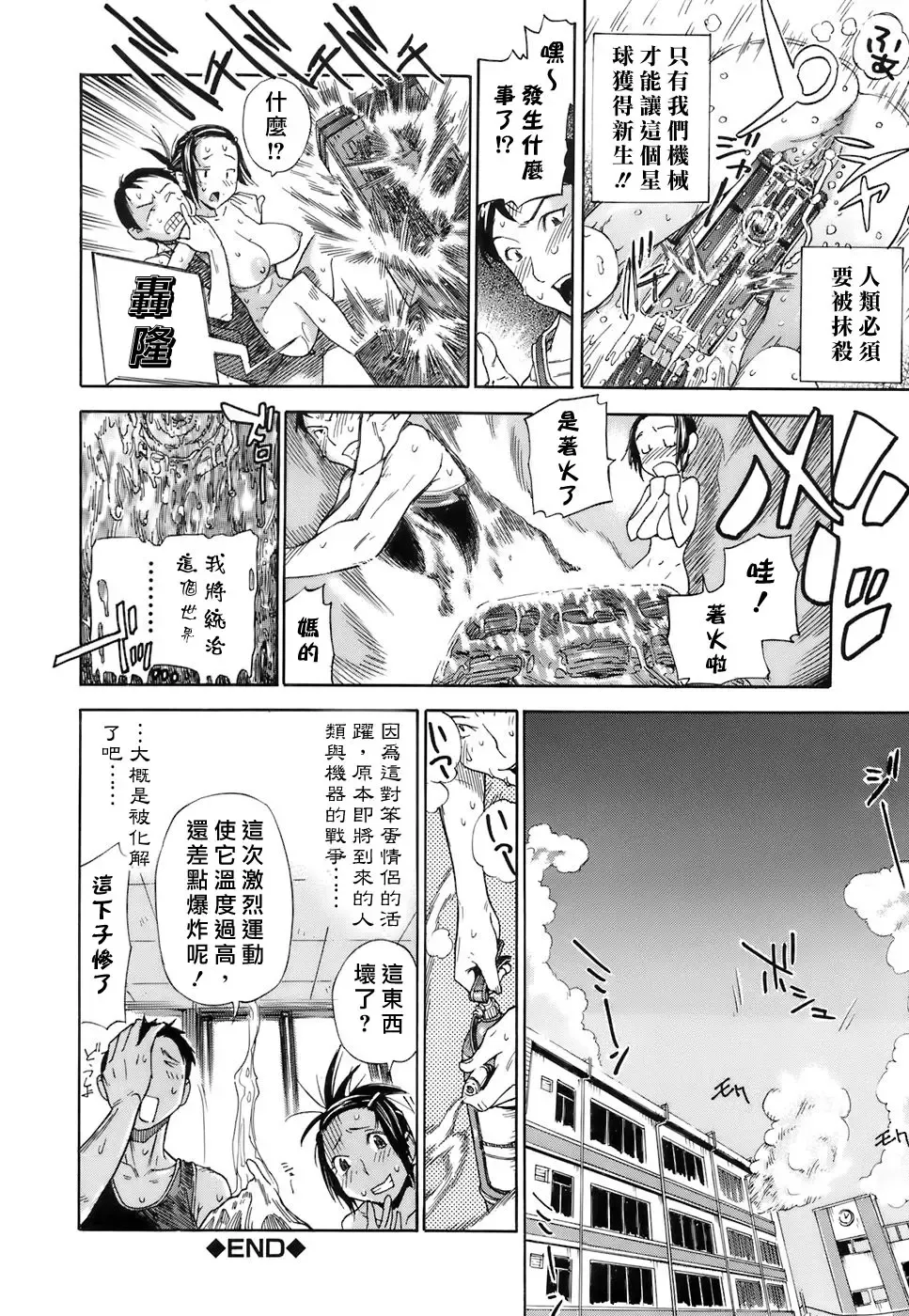 [Sasagawa Hayashi] Otome Tsuushin - Virginal Communication Fhentai - Page 217